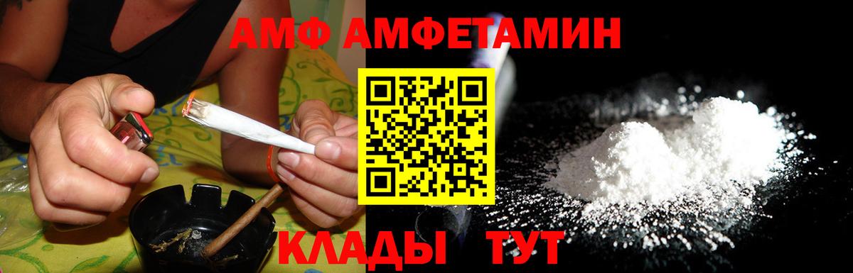 Amphetamine Розовый  Вход с VPN  АМФ  Славянск-на-Кубани 