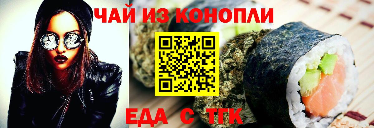 Славянск-на-Кубани  Cannafood конопля  Вход с VPN 
