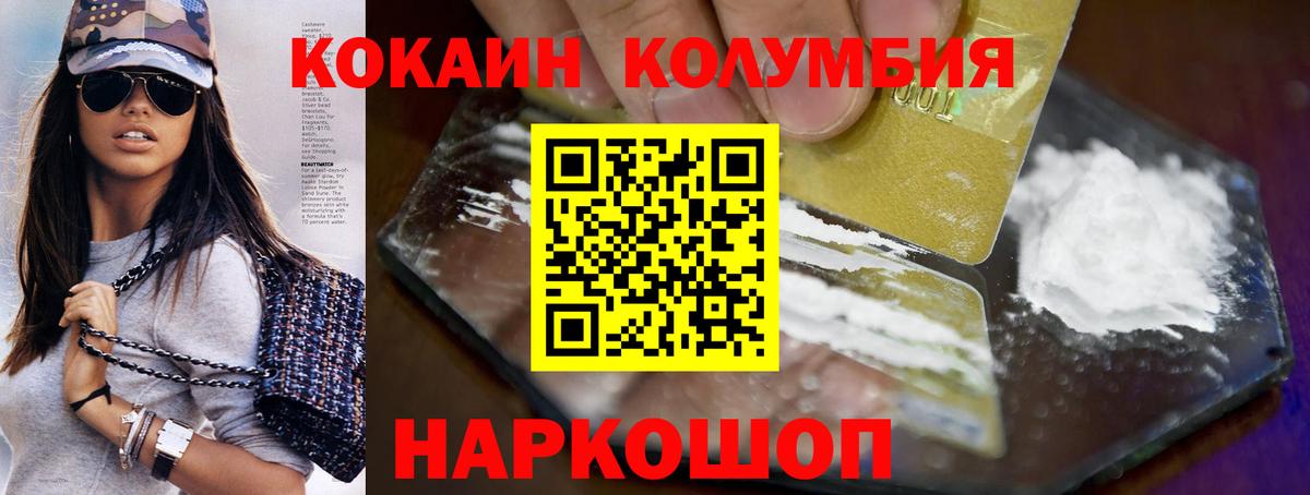Славянск-на-Кубани  COCAIN Fish Scale  COCAIN FishScale  Вход с VPN 