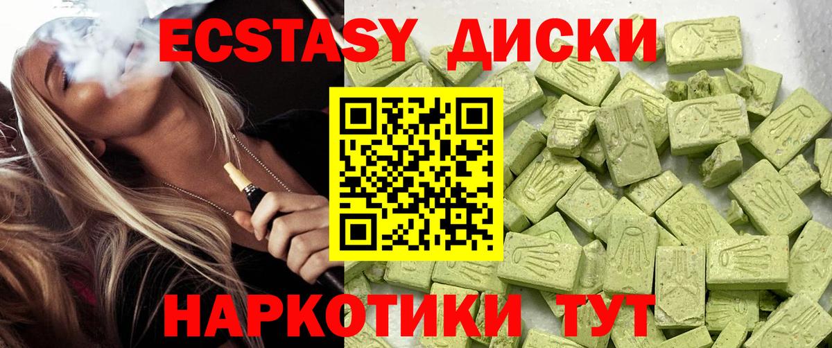 ЭКСТАЗИ  Вход с VPN  Славянск-на-Кубани  Экстази 300 mg  Ecstasy 280мг 