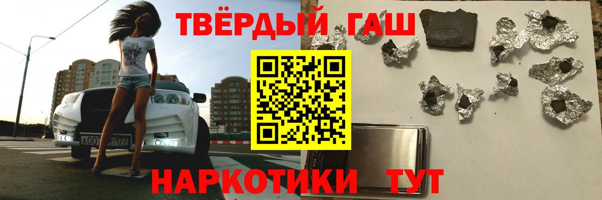ГАШИШ гашик  Вход с VPN  ГАШ hashish  Славянск-на-Кубани 