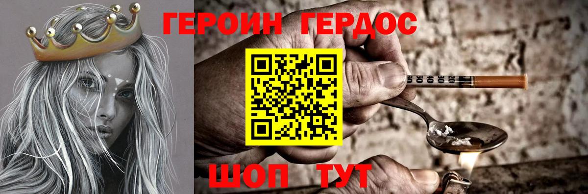 Героин  Вход с VPN  Славянск-на-Кубани  ГЕРОИН Афган 