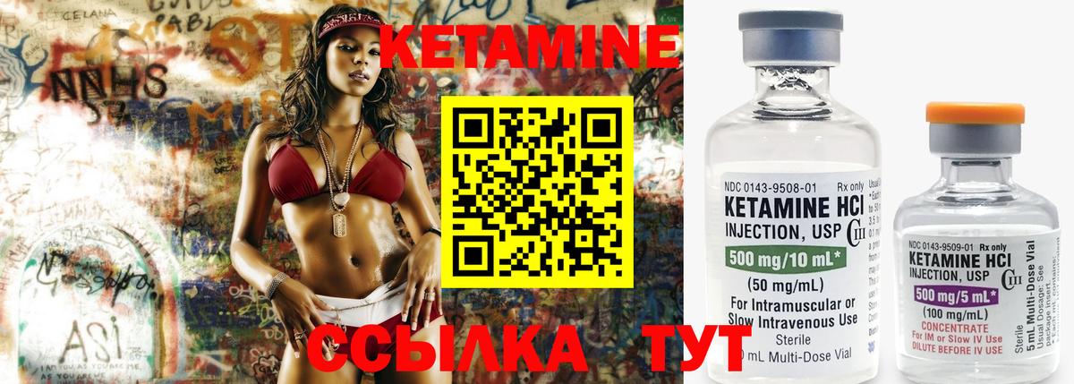 Славянск-на-Кубани  КЕТАМИН VHQ  КЕТАМИН VHQ  Вход с VPN 