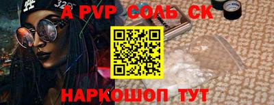 альфа пвп Обнинск