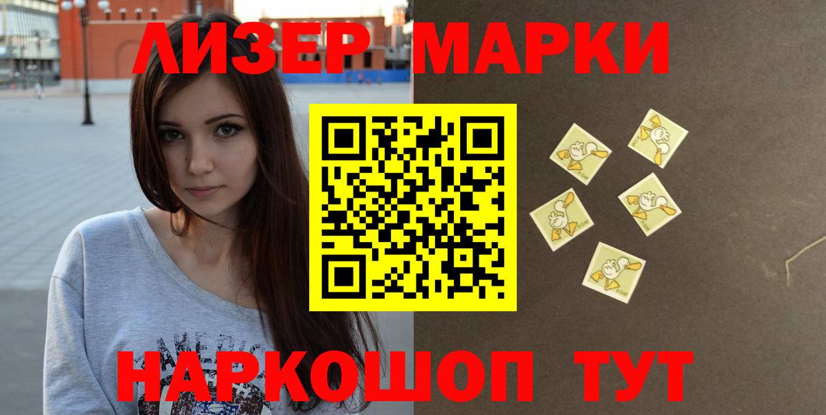 LSD-25 экстази ecstasy Славянск-на-Кубани