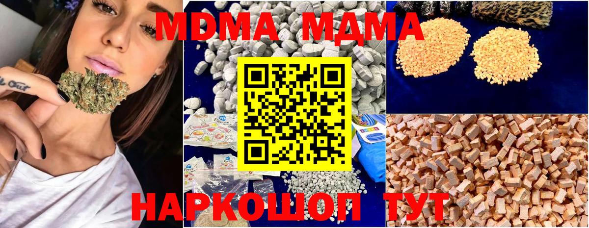 Славянск-на-Кубани  MDMA Molly  Вход с VPN 