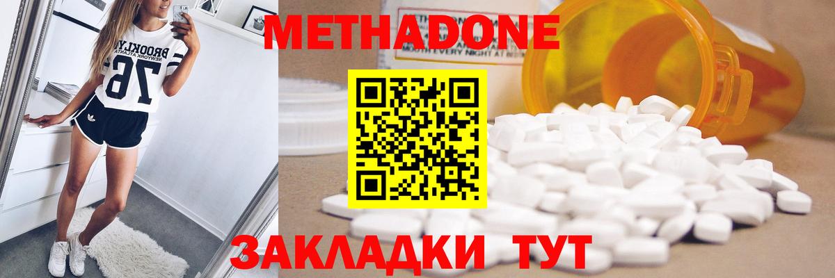 Метадон methadone  Вход с VPN  Славянск-на-Кубани  это как зайти  Метадон VHQ 