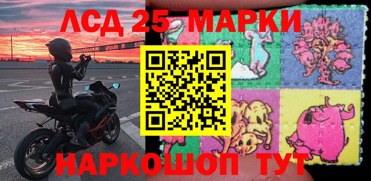 Марки NBOMe 1,8мг Славянск-на-Кубани