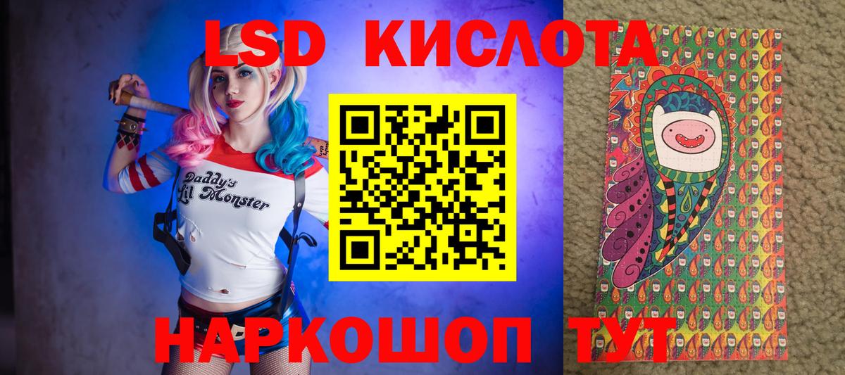 Славянск-на-Кубани  Марки 25I-NBOMe 1,8мг  Вход с VPN  Марки 25I-NBOMe 1,8мг 
