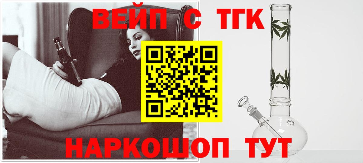 Славянск-на-Кубани  Дистиллят ТГК Wax  Вход с VPN 