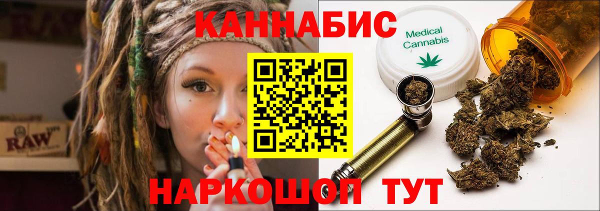 Бошки марихуана планчик Славянск-на-Кубани