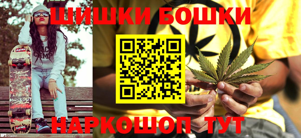 Славянск-на-Кубани  МАРИХУАНА OG Kush  Вход с VPN  Шишки марихуана LSD WEED 